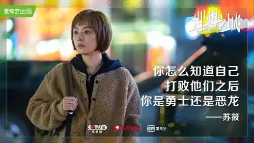 理想之城苏筱连升三级,李显坤是真欣赏还是挑拨