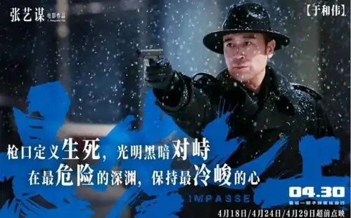 影视悬崖之上公布反派角色天啊老谋子让他们仨演坏蛋
