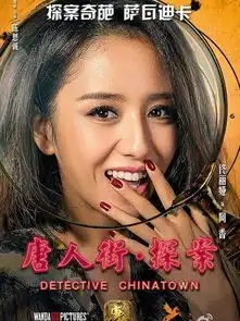 唐人街探案2定档,时隔两年却不见佟丽娅