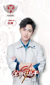 组图全职高手兴欣战队官宣阵容杨洋江疏影领衔
