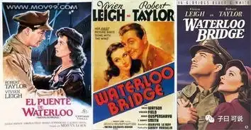 魂断蓝桥的翻译由来
