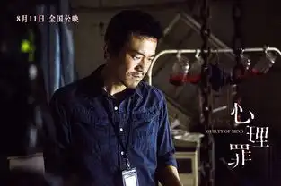 组图心理罪曝剧照廖凡李易峰联手追捕嗜血狂