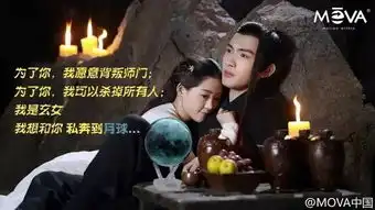 三生三世十里桃花大结局神器揭秘
