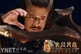 西游记曝光剧照郭富城将演绎枭雄之恋
