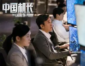 中国机长八大男星露真容朱亚文李现致敬英雄