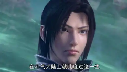 斗破苍穹萧炎到了大千世界,才复活了萧玄,复活条件极为苛刻
