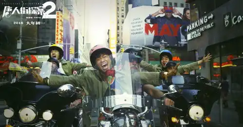 大年初一爆笑纽约预售以开启