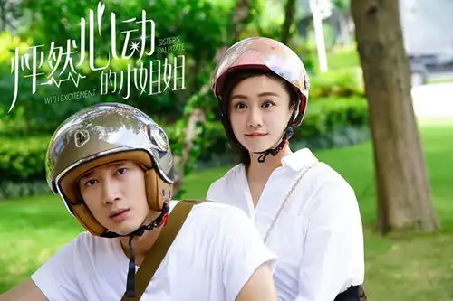 下饭剧怦然心动的小姐姐开播刘芸姐弟恋体质引热议