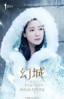 幻城金喜善带的是什么美瞳求
