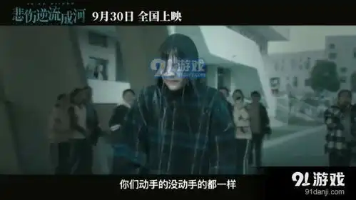 郭敬明悲伤逆流成河校园霸凌题材电影悲伤逆流成河故事剧情及主角介绍一览