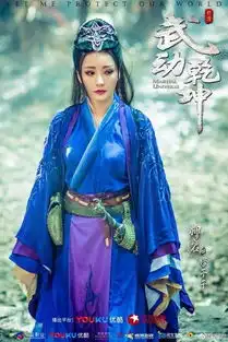 柳岩晒武动乾坤剧照,艳媚撩心狠辣入骨,喜欢这侠女气概