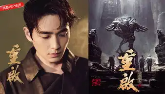 朱一龙成第五版吴邪,盗墓笔记混乱的ip开发还能玩儿多久
