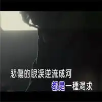 悲伤就逆流成河配图悲伤成河的配图微信头像图片大全
