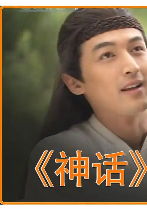 神话成龙钦点胡歌,李咏推荐白冰成女主,难怪赵高一直被人夸赞胡歌金莎张萌
