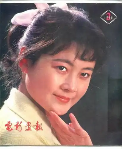 她们第一次演电影青涩模样但依然美丽洪学敏赵静高英斯琴高娃程晓英
