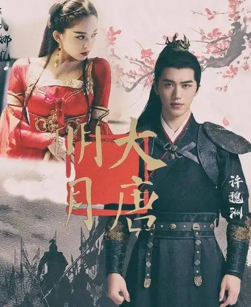 大唐明月官宣阵容,娜扎出演女主