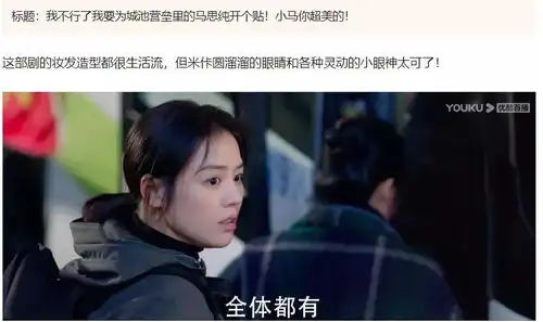 马思纯青春期的旧照好有灵气,心疼她在美好的年华遭受校园凌霸
