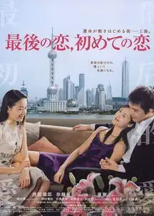 一个影片的名字
