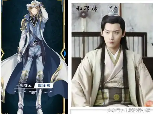 全职高手演员名单出炉杨洋热巴双世宠妃男主
