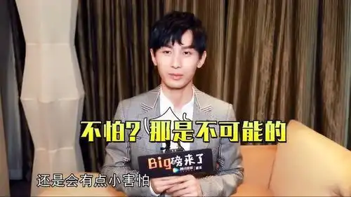 成毅害怕恐怖片马天宇恋人要黏在一起李易峰化身泡泡机杀手