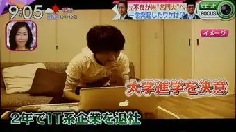 现实版垫底辣妹偷东西打群架的日本不良少年,两年考上世界排名第三的大学