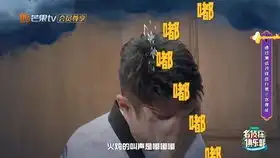 明星大侦探头号玩家之塑料朋友之真相大白
