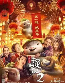 红海行动唐人街探案2,中国式商业类型片体系的消费升级