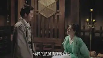 东宫第10集剧照,东宫图片