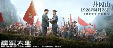 星火燎原,礼献建军军人持证观看建军大业享受最低价