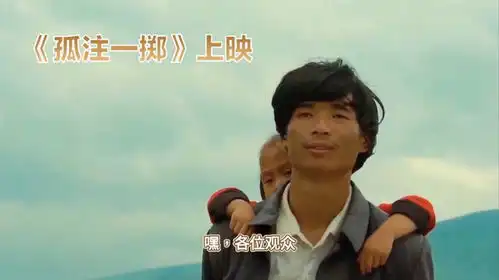 孤注一掷导演曾被威胁
