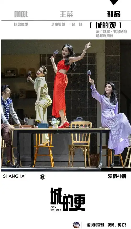 今日的爱情,明日的神话国际静安文创ip与五月最佳音乐剧爱情神话
