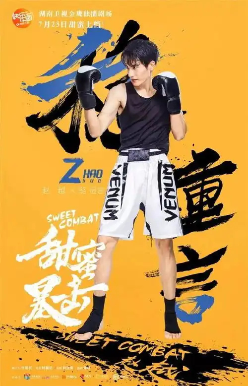 甜蜜暴击未播已火,剧照好看,但路透更甜
