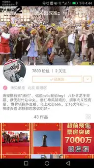 唐人街探案2北京首映快手网红上台和肖央飚舞