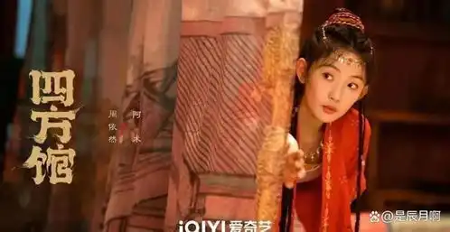 相柳新剧四方馆,今晚爱奇艺首播啦
