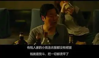 寄生虫命运的反转,如寄生虫般悲哀