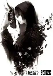 瓶邪麦脉mai的个人空间
