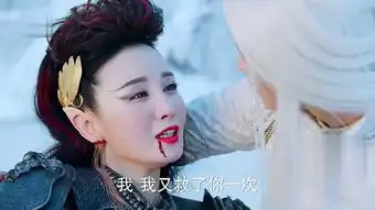 幻城艳炟剧照
