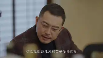 小欢喜第31集剧照,小欢喜图片