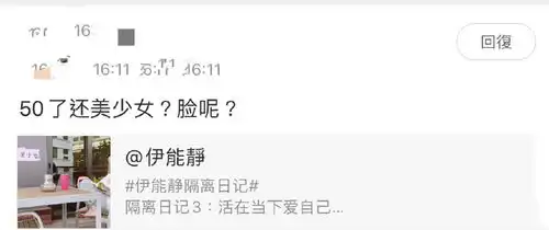 伊能静半夜发文,因不满演出照片被p,怒写三千字小作文却又删除

