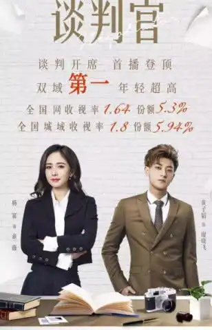 救完黄轩的小胖手搭档黄子韬,这部谈判官杨幂又来了
