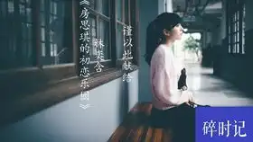 那些年我们一起追过的动漫蓝色闪光奥林匹斯星传圣少女水果篮子还有up主倾情翻唱哦
