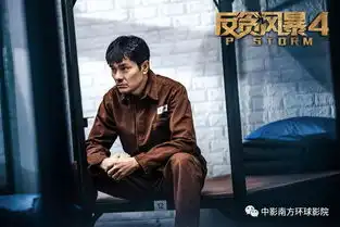 反贪风暴4男神天团见招拆招,高墙之内上演无间道