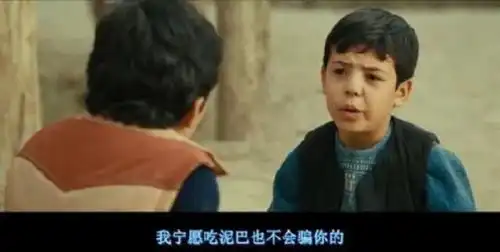 追风筝的人哈桑的悲剧根源并非阿米尔,而是他长久以来的奴性
