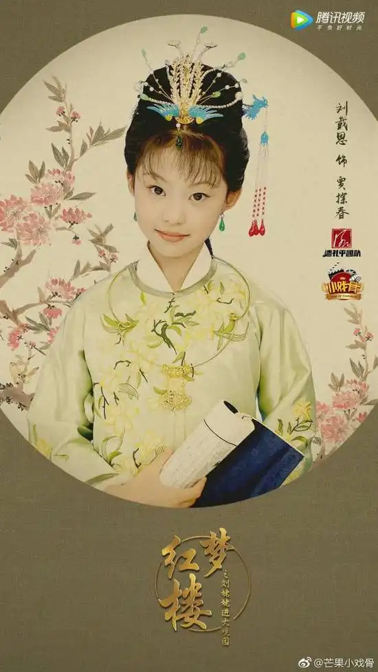 小戏骨包青天刘戴恩饰演秦香莲被赞美翻了