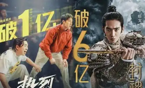 仅2天,票房多出一个长安三万里,热烈被封神干到
