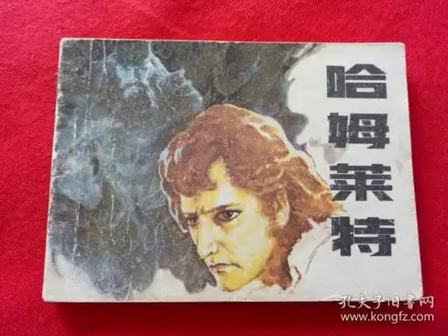 最新上架葫芦岛文博轩收藏店孔夫子旧书网