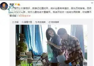 扒一扒晨冰恋

