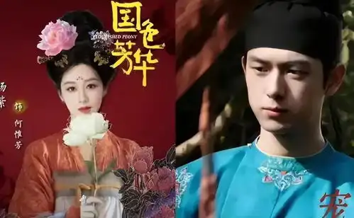 亲爱的热爱的后,杨紫李现再合作,二搭国色芳华启幕