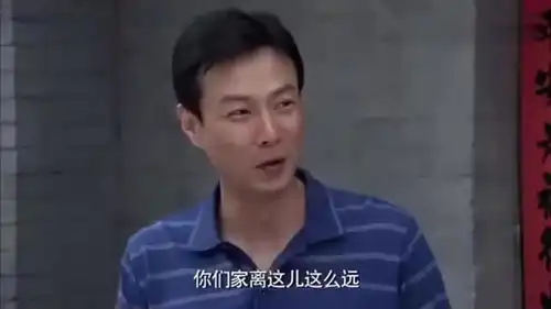 正阳门下程建军回家时被他爸指责,程建军还让蔡晓丽背锅