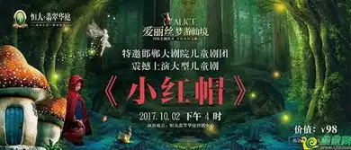 爱丽丝梦游仙境攻略曝光,一招教你get赢国庆大奖的绝招邯郸恋家网
